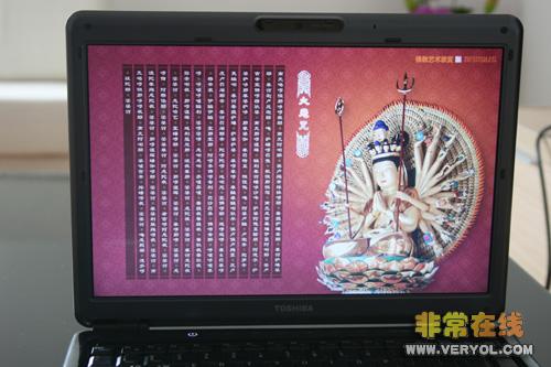 外观性能大突破东芝M302笔记本评测(3)