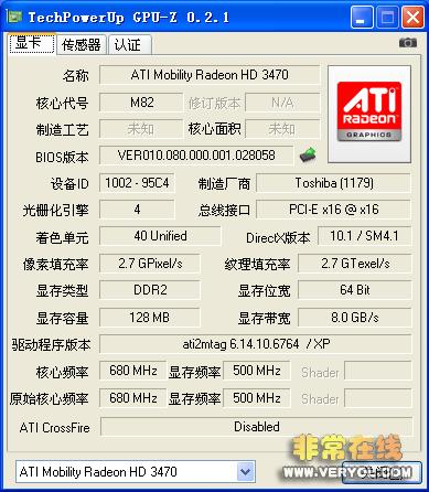 外观性能大突破东芝M302笔记本评测(4)