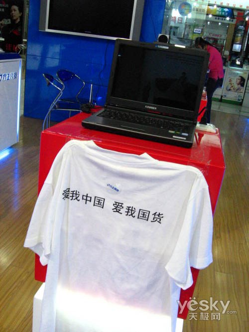 方正R660