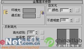 3dmax9.0教程:制作我家门上的金属锁