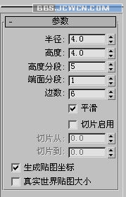 3D大型坦克建模教程