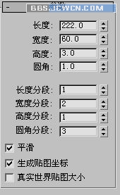 3D大型坦克建模教程