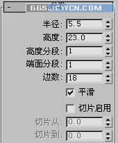 3D大型坦克建模教程