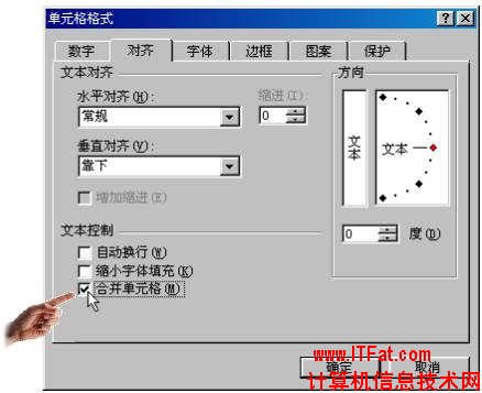 中文Excel2000速成教程1.6加入标题
