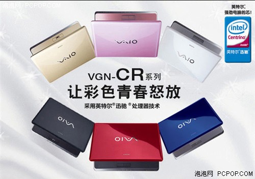 人气最旺日系品牌!索尼VAIO全线推荐