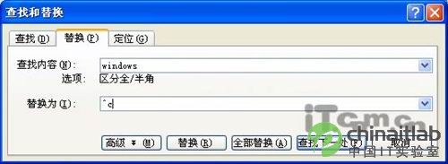 如何替换Word中的文字为图片