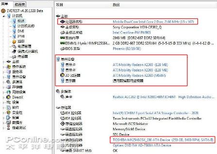 T5850威力如何索尼VGN-CR382评测(4)
