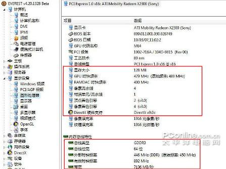 T5850威力如何索尼VGN-CR382评测(4)