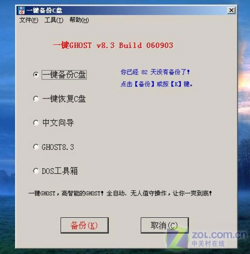 菜鸟入门帖:如何让您的本本运行如飞? 菜鸟入门帖:如何让您的本本运行如飞?