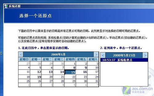 菜鸟入门帖:如何让您的本本运行如飞? 菜鸟入门帖:如何让您的本本运行如飞?