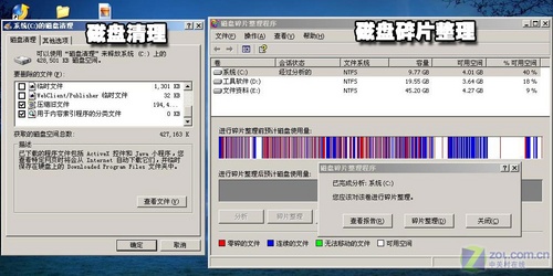 菜鸟入门帖:如何让您的本本运行如飞? 菜鸟入门帖:如何让您的本本运行如飞?