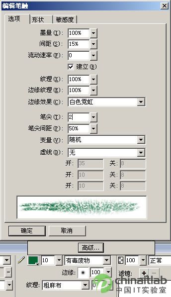 Fireworks丰富的笔触设置面板详解_天极设计在线整理