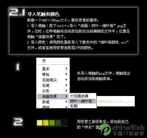 Fireworks教程:自制树叶笔触绘制榕树