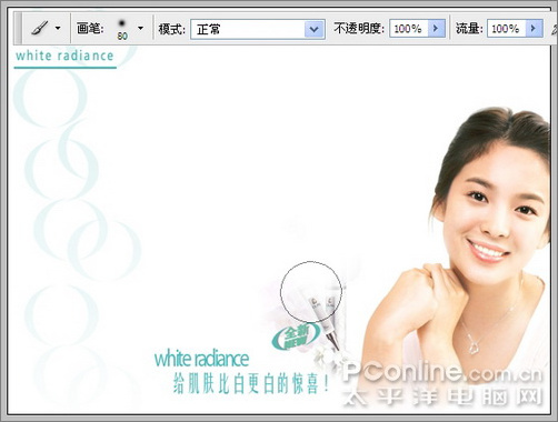 Photoshop鼠绘清爽玉兰油柔肤水 Photoshop鼠绘清爽玉兰油柔肤水