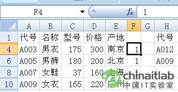 用Excel的高级筛选比较数据表的异同