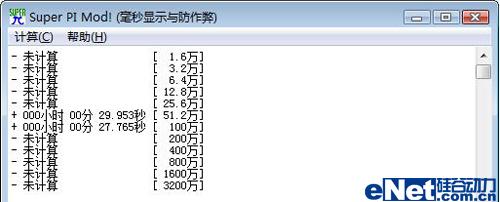 一点竹韵万点幽富士通小本P8010评测(6)