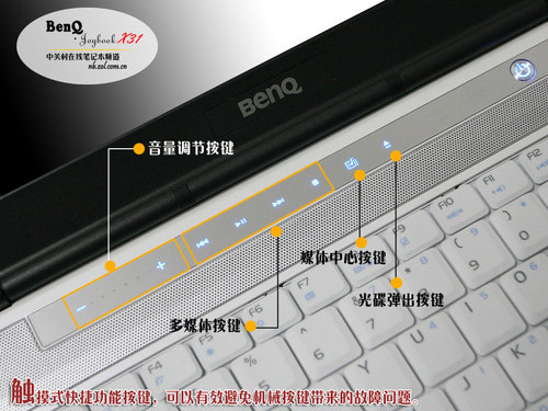 是否无所不能明基JoybookX31评测(6)