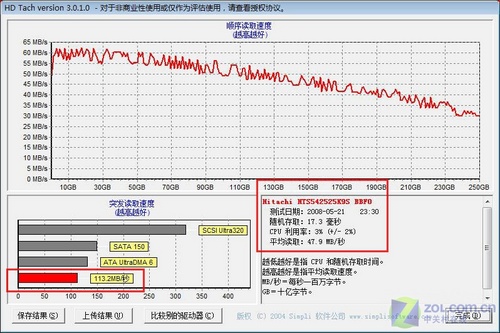 是否无所不能明基JoybookX31评测(11)