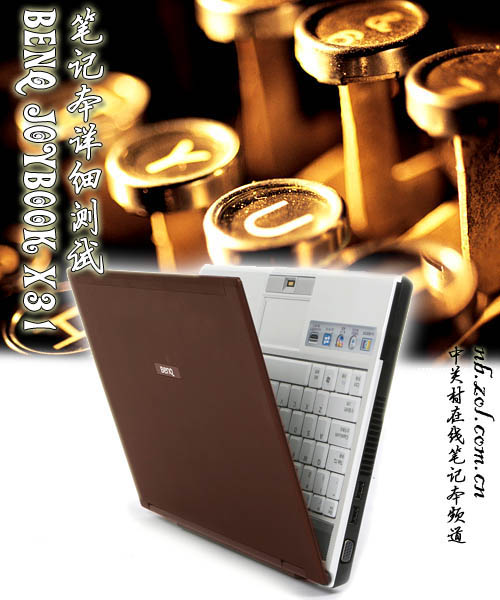 是否无所不能明基JoybookX31评测(12)