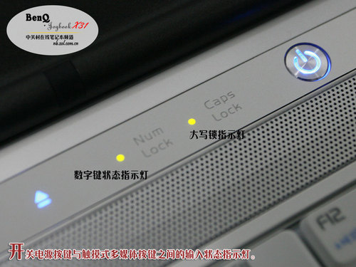 是否无所不能明基JoybookX31评测(6)