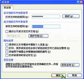windows系统保密