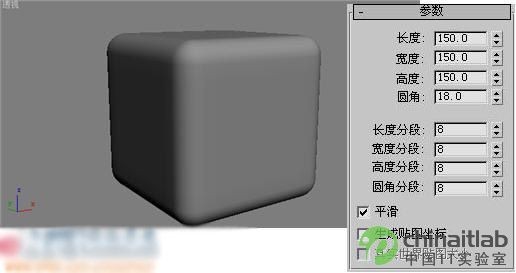 3dmax9.0教程:制作透明的冰块