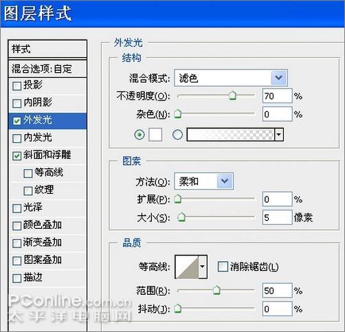 Photoshop打造浪漫“海洋之心”项链 Photoshop打造浪漫“海洋之心”项链