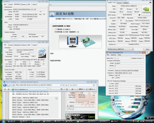 Computex: MSI即将亮相790GX和9800GX2 Computex: MSI即将亮相790GX和9800GX2