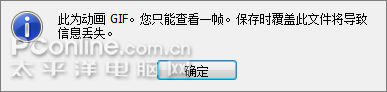 Photoshop CS3导入视频及GIF动画技巧