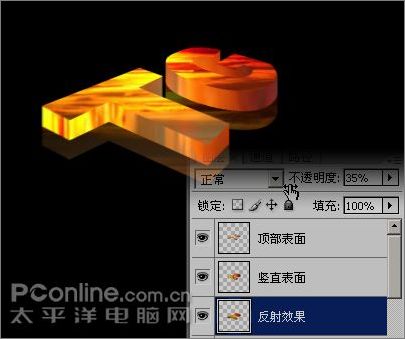 Photoshop制作剔透的3D字效果