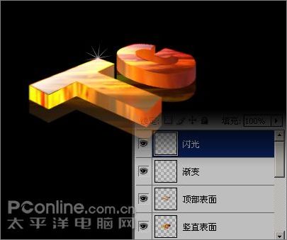 Photoshop制作剔透的3D字效果