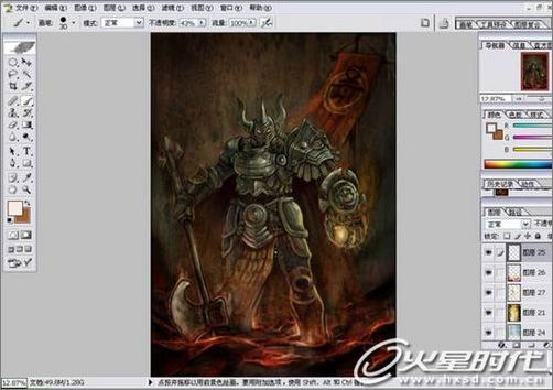 PhotoShop打造魔炎火山的烈日守卫 PhotoShop打造魔炎火山的烈日守卫