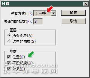 Photoshop CS3制作动画:设定帧过渡 Photoshop CS3制作动画:设定帧过渡