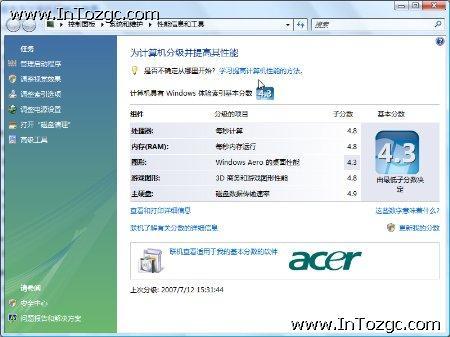从丑小鸭到白天鹅acer宝石笔记本评测(6)