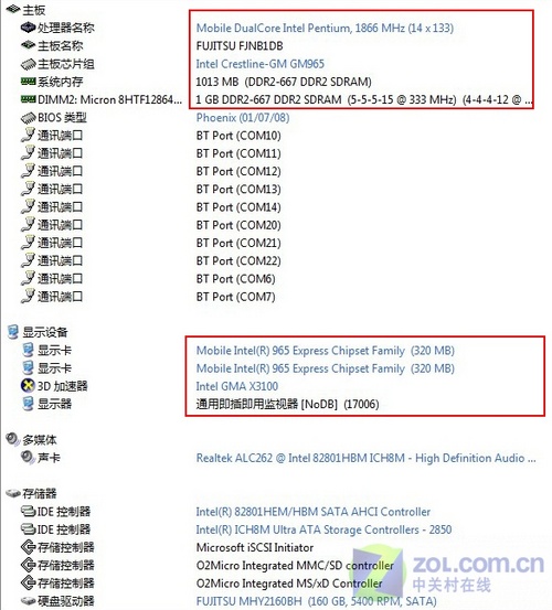 工艺精益求精 富士通双核本S7211评测 工艺精益求精 富士通双核本S7211评测