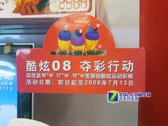 送酷炫彩框！优派三款宽屏液晶搞活动 