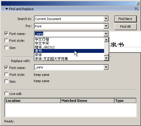 Flash MX 2004新功能：查找替换