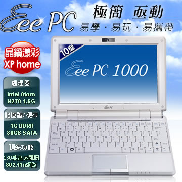华硕10英寸易PC网上开订 合计4000多元 