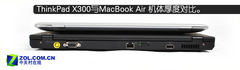 X300 vs MBA 国内首次最轻薄笔记本详测 X300 vs MBA 国内首次最轻薄笔记本详测