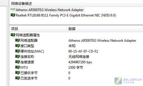 5800元配双核独显! 华硕X81热门本评测 