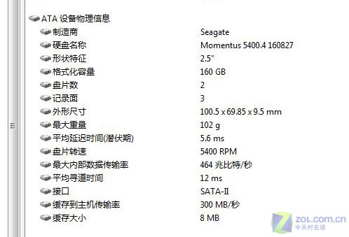 5800元配双核独显! 华硕X81热门本评测 