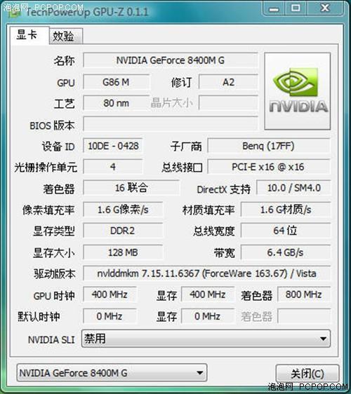 皮革本不再昂贵明基双核独显R45详评(6)