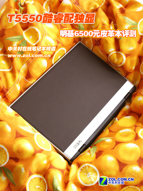 T5酷睿配独显 明基6500元皮革本评测 
