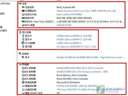 T5酷睿配独显 明基6500元皮革本评测 