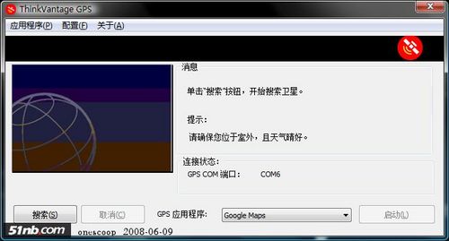 ThinkPad X300 GPS功能国内首测 ThinkPad X300 GPS功能国内首测