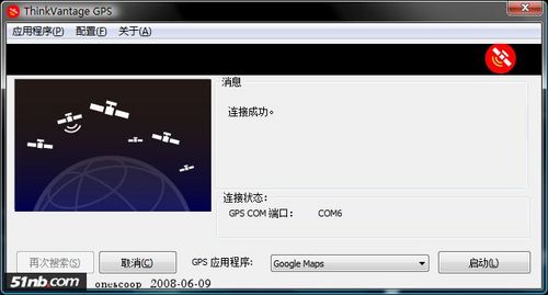 ThinkPad X300 GPS功能国内首测 ThinkPad X300 GPS功能国内首测