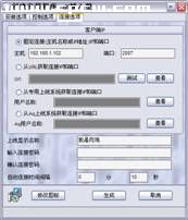 ARP欺骗挂马称雄局域网1