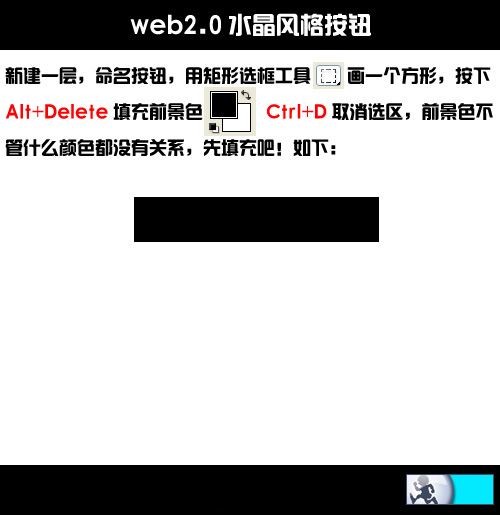 PS超级轻松打造web2.0水晶风格按钮