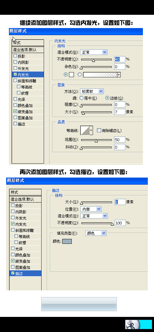 PS超级轻松打造web2.0水晶风格按钮