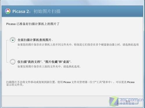 神奇影像控制功能 东芝18寸G50本首测 神奇影像控制功能东芝18寸G50本首测(5)